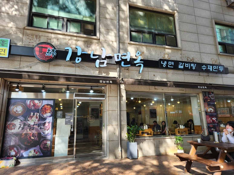 본강남면옥 이미지