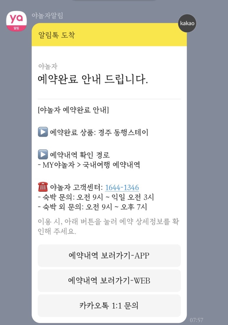 경주십원빵첨성대 이미지