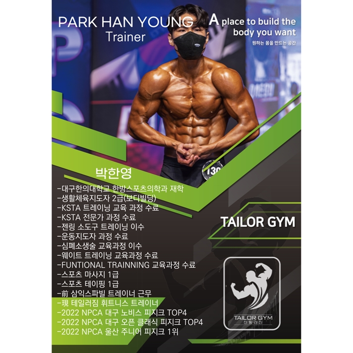 테일러짐 이미지