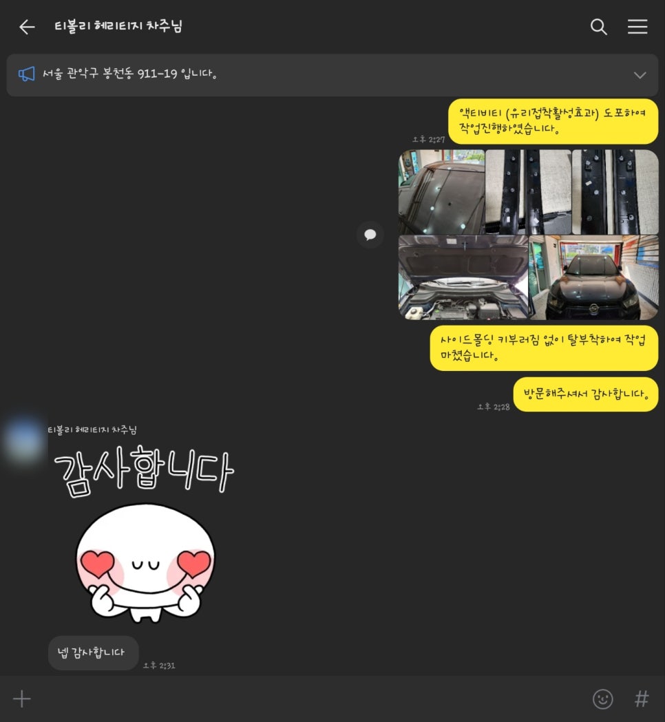 제일차유리 이미지