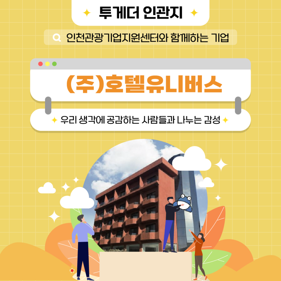 (주)원유니버스 이미지