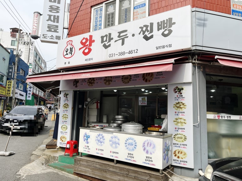 오복만두찐빵 이미지