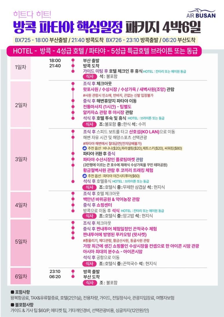 여행의정석 이미지
