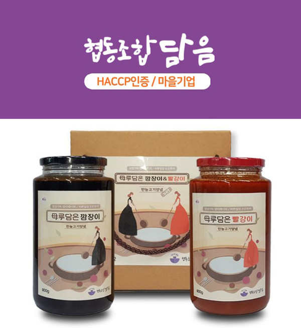 협동조합담음 이미지