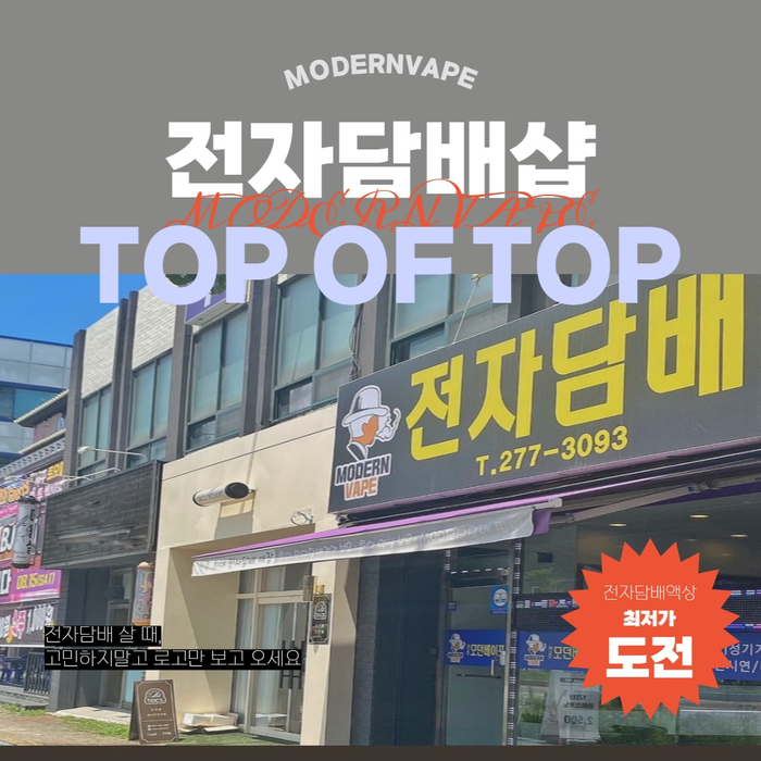 모던베이프마켓 이미지