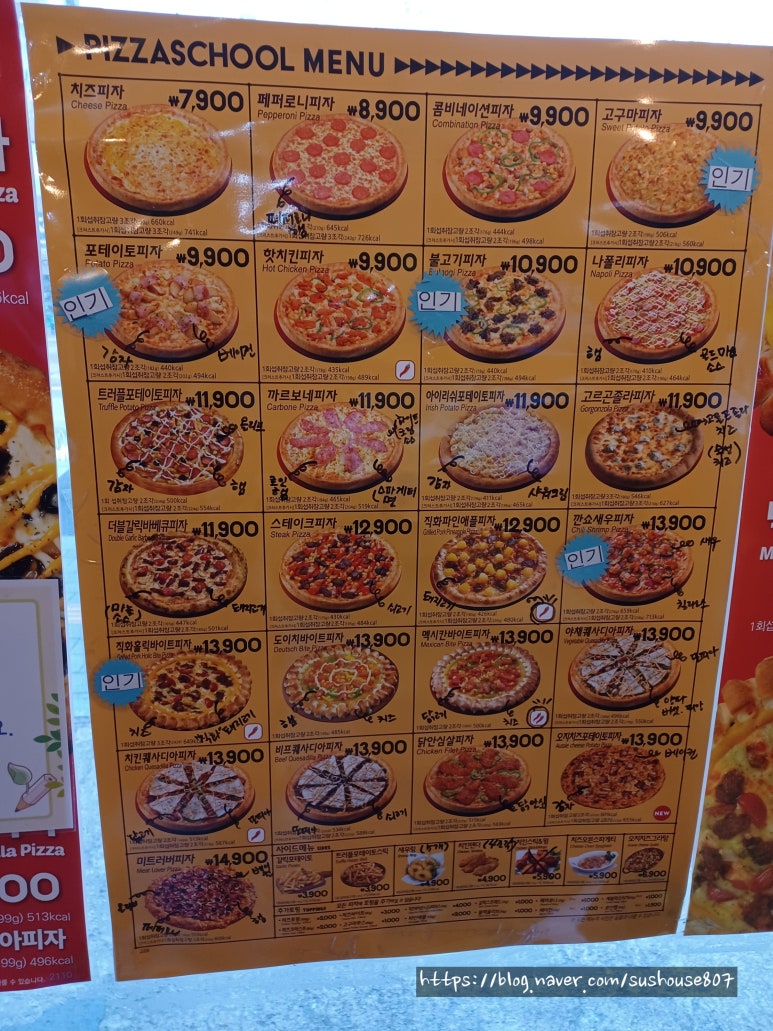 피자스쿨평택 이미지