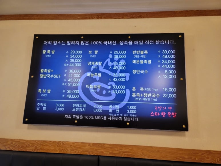 우현왕족발 이미지