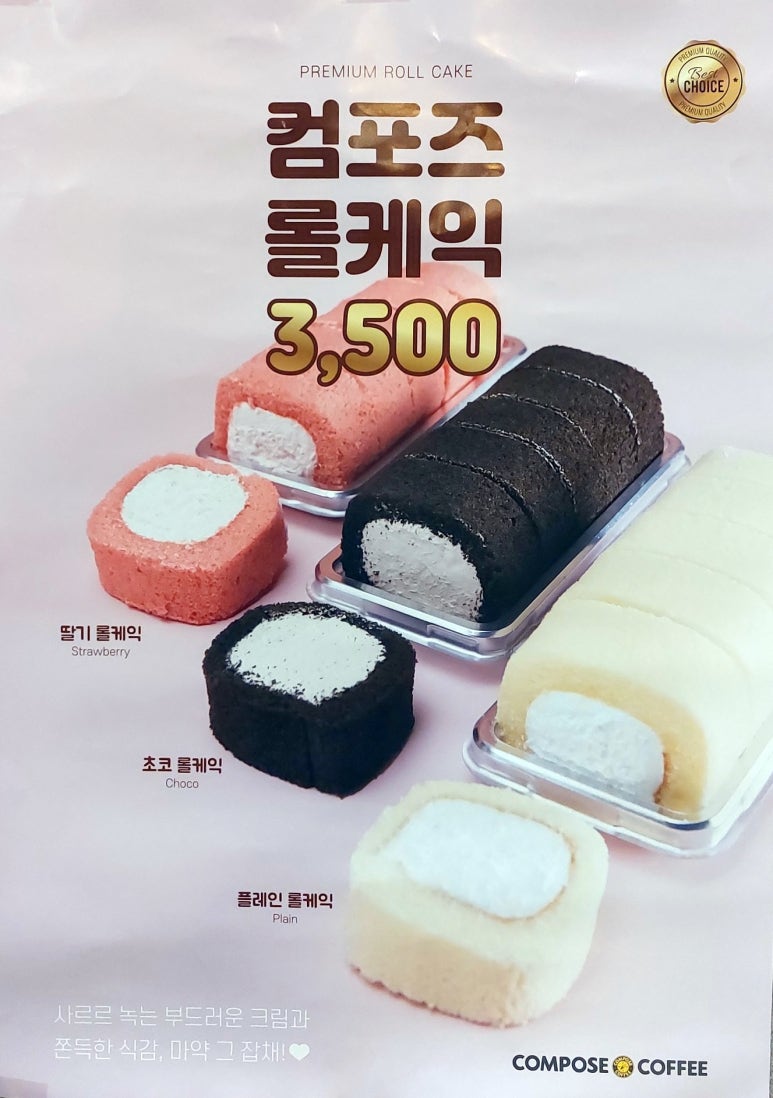 컴포즈커피속초해수욕장점 이미지