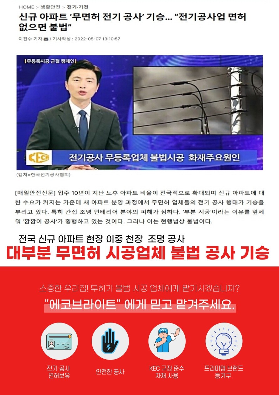 에코브라이트조명 이미지