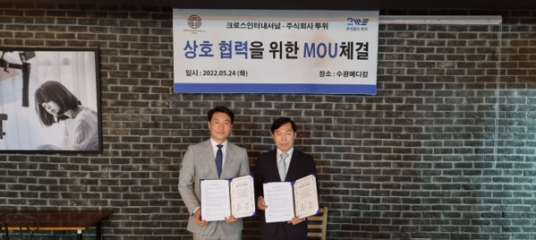 (주)투위 이미지