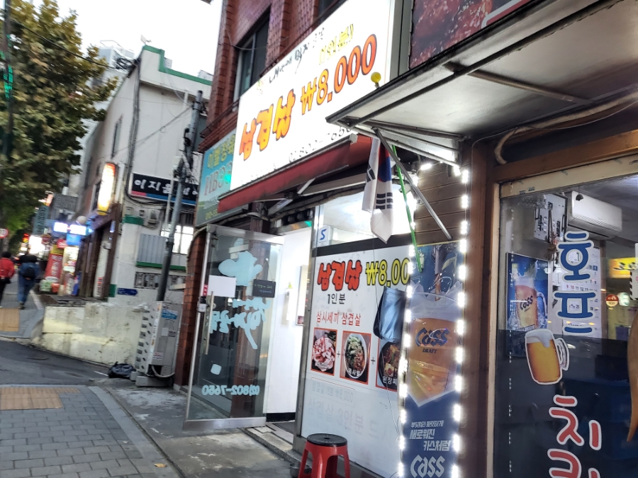 내방애먹자골목 이미지