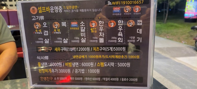 이선생연탄도야지 이미지