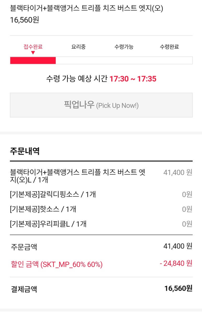 도미노피자현풍점 이미지