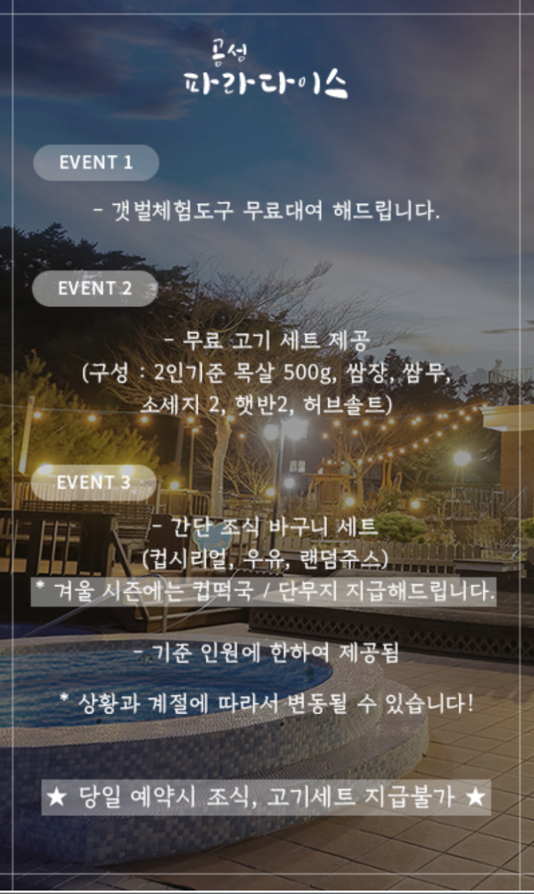 곰섬파라다이스2 이미지