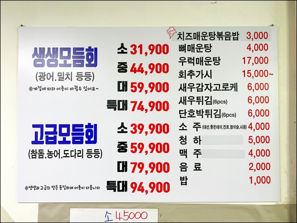 한잔회도매횟집 이미지
