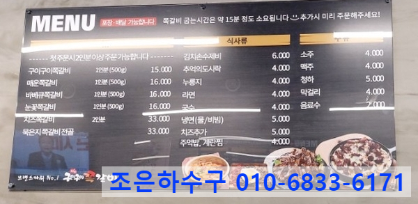 더맛쪽갈비 이미지