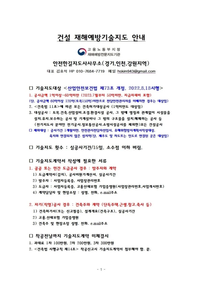안전한길지도사사무소 이미지