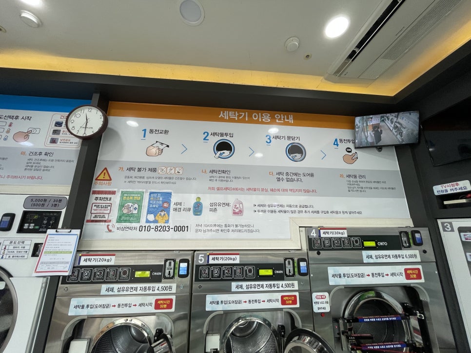 셀피아셀프빨래방 이미지
