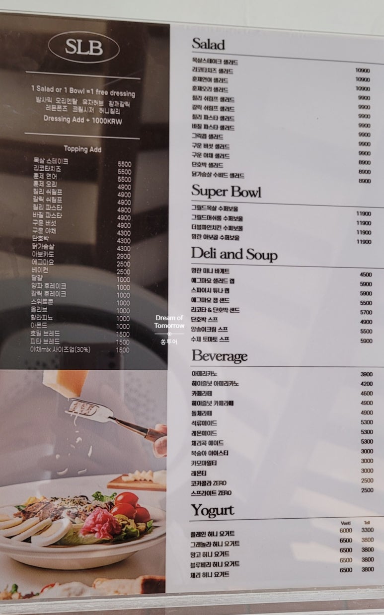 샐러드SLB 본점 이미지