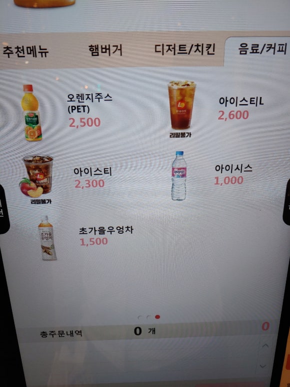롯데리아뚝섬유원지점 이미지