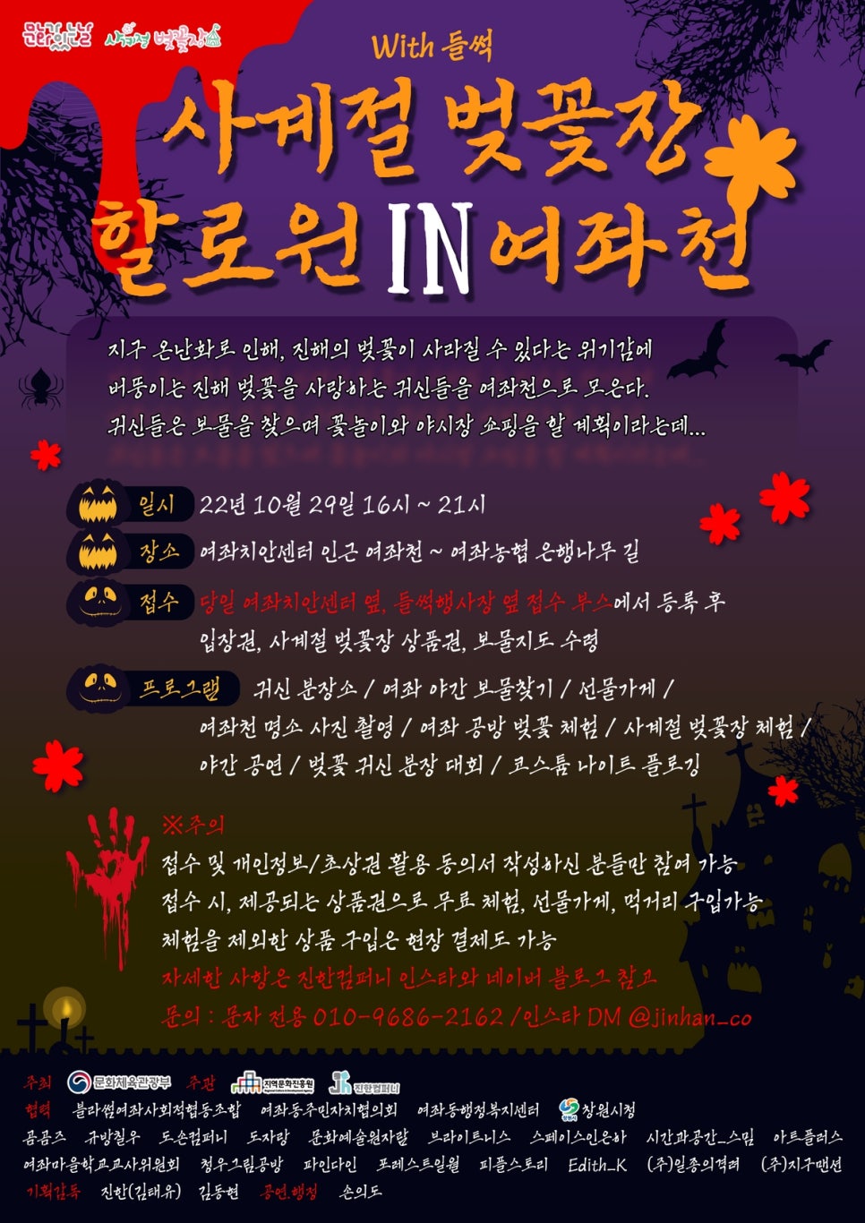 벚꽃장 이미지