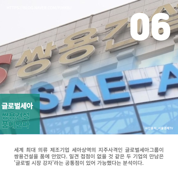 주식회사 세아글로벌 이미지