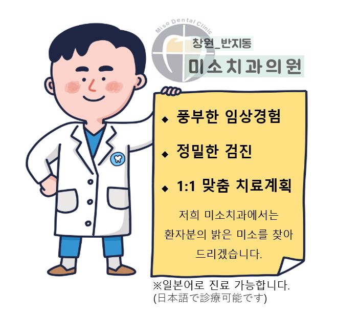 미소톡의원 이미지