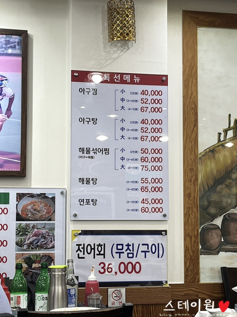 원조 시골밴댕이 이미지