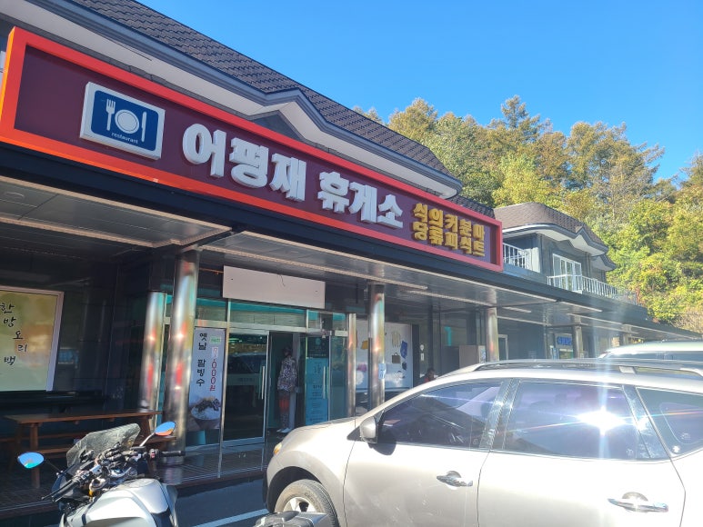 어평주유소 이미지
