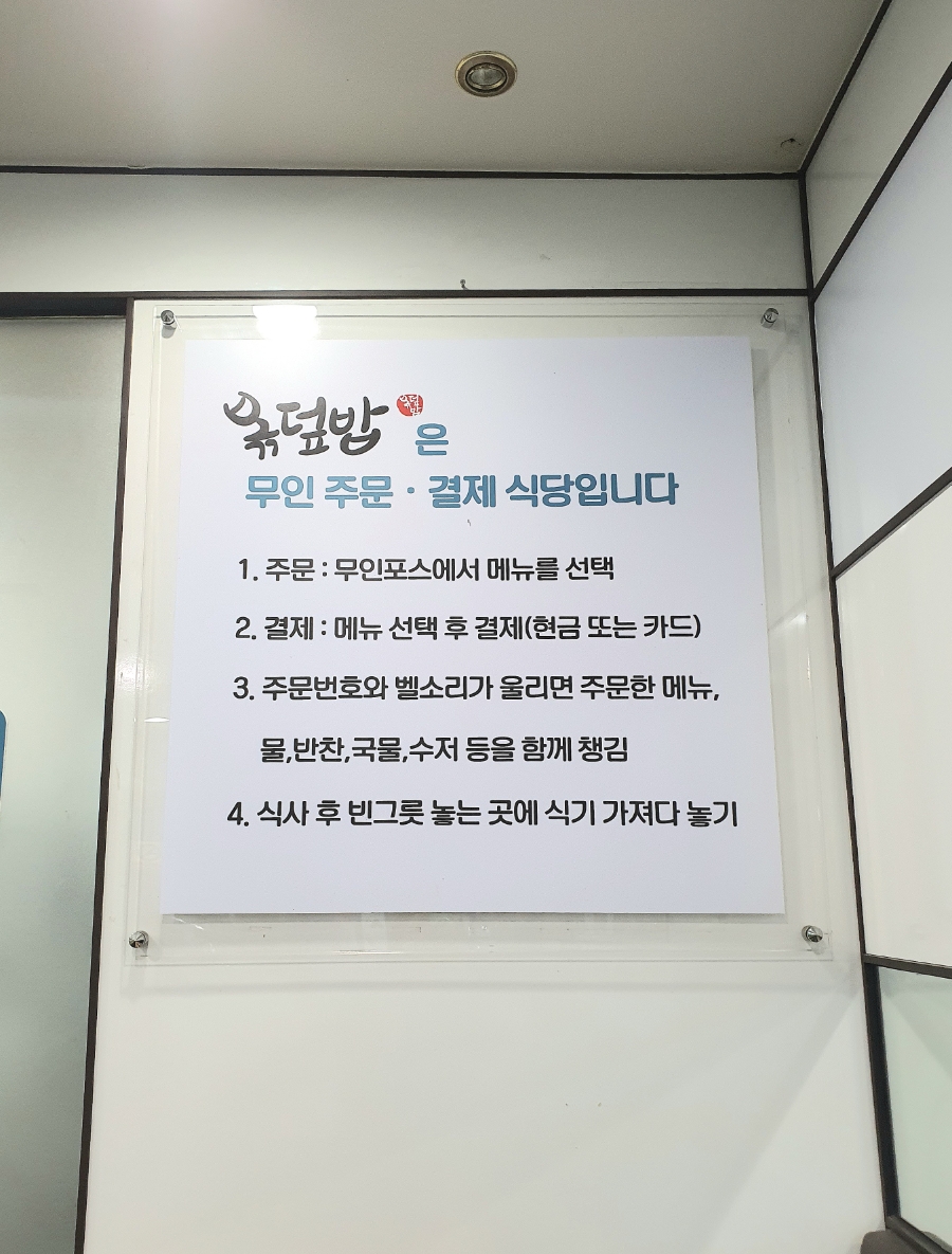 볶덮밥 이미지