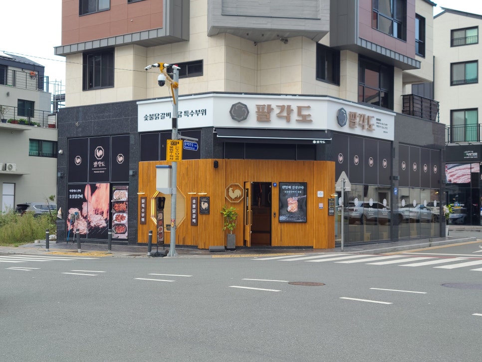 팔각도김해 이미지