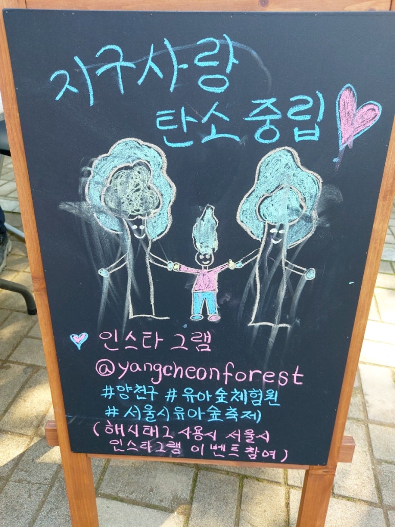 계남공원(신정산) 유아숲체험원 이미지