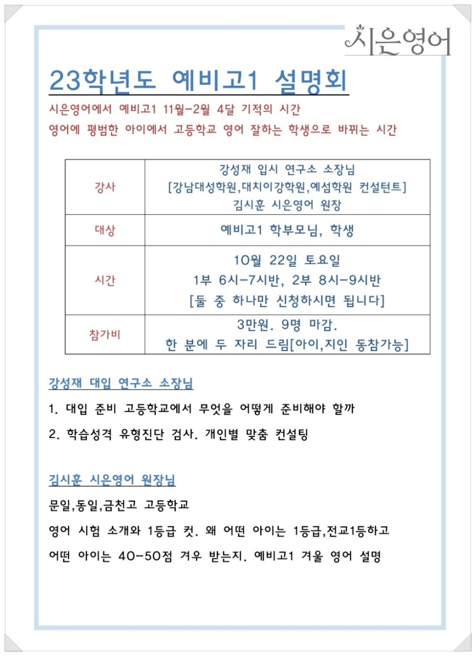 시은영어학원 이미지