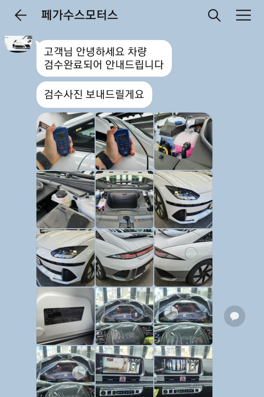 페가수스모터스 이미지
