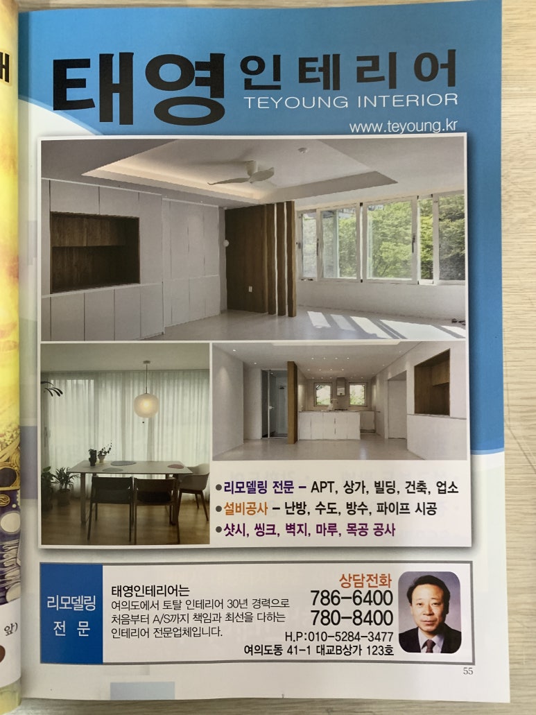 태영건축인테리어 이미지
