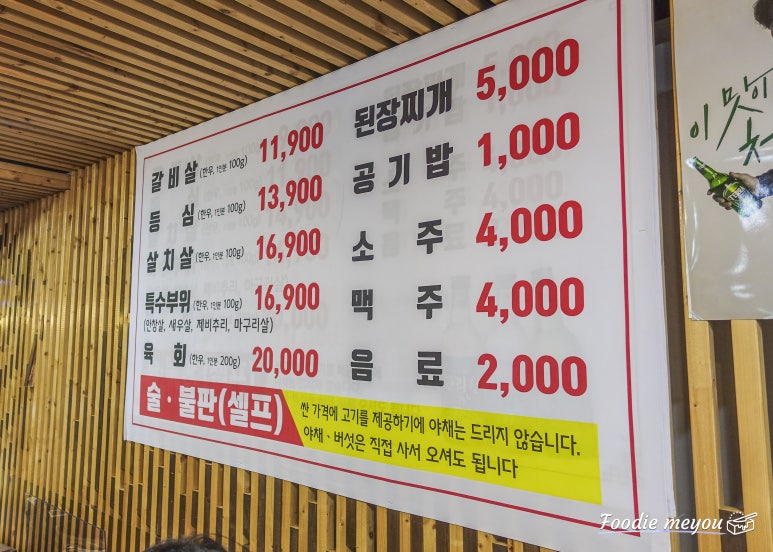 대명한우갈비살 이미지