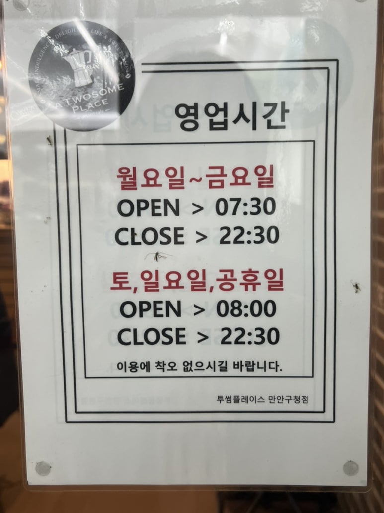 투썸플레이스(만안구청점) 이미지