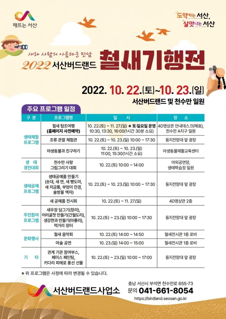 버드랜드 이미지