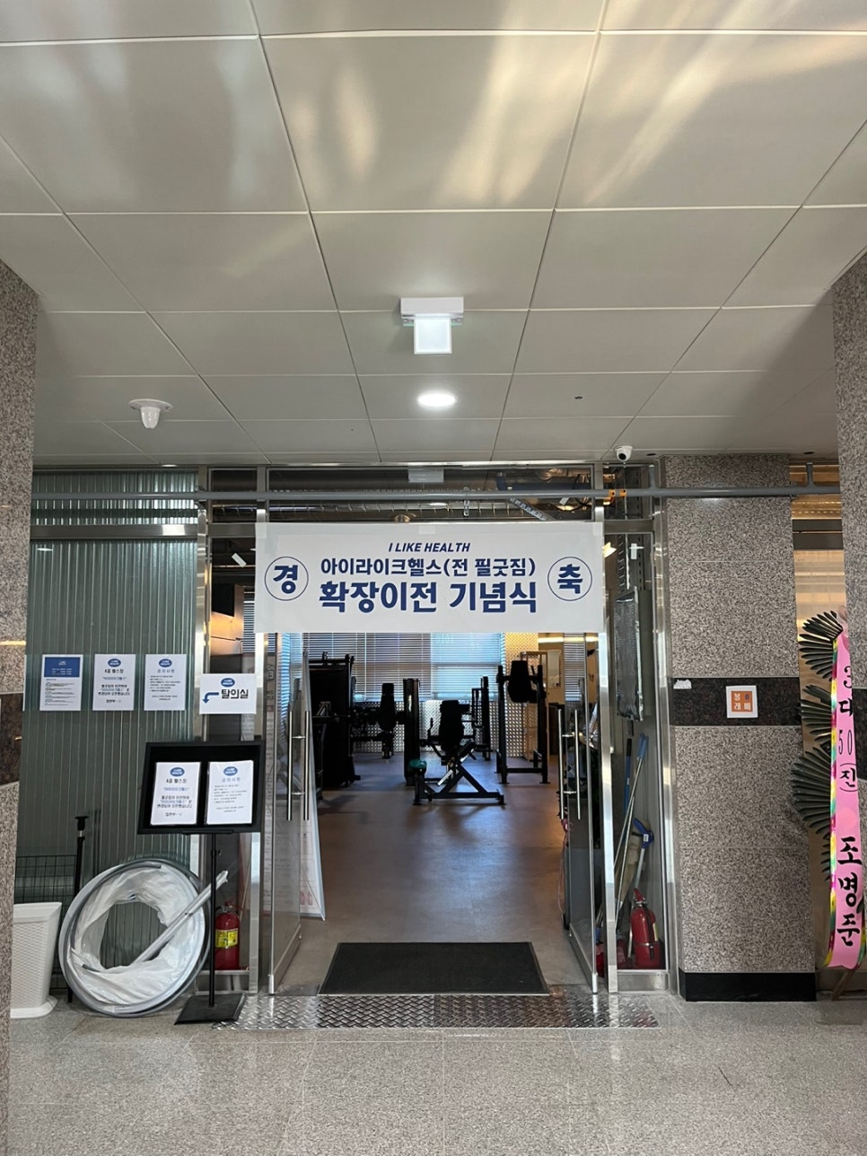 필굿짐 이미지
