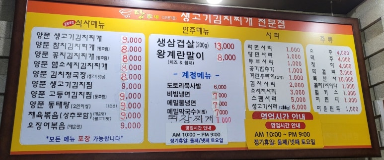 탕가네생고기김치찌개삼겹살 이미지