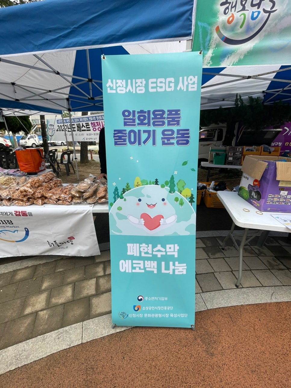울산신정현수막 이미지