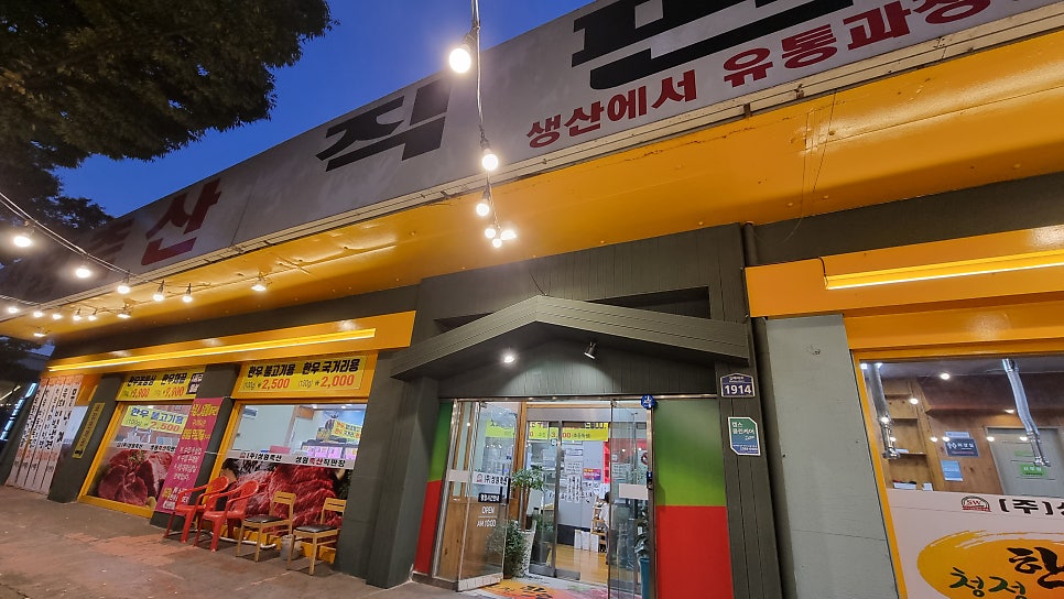 매일축산 직판장 이미지