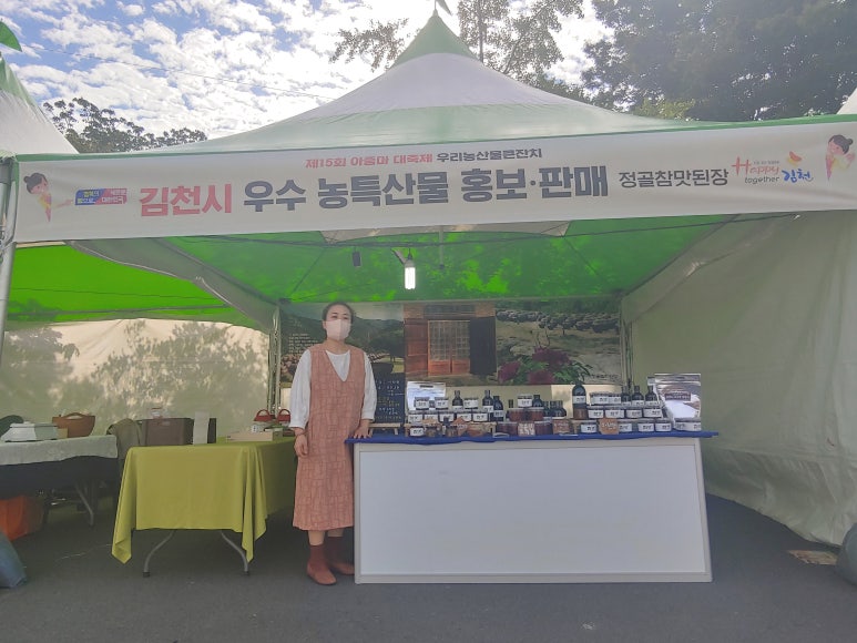 정골참맛된장 이미지