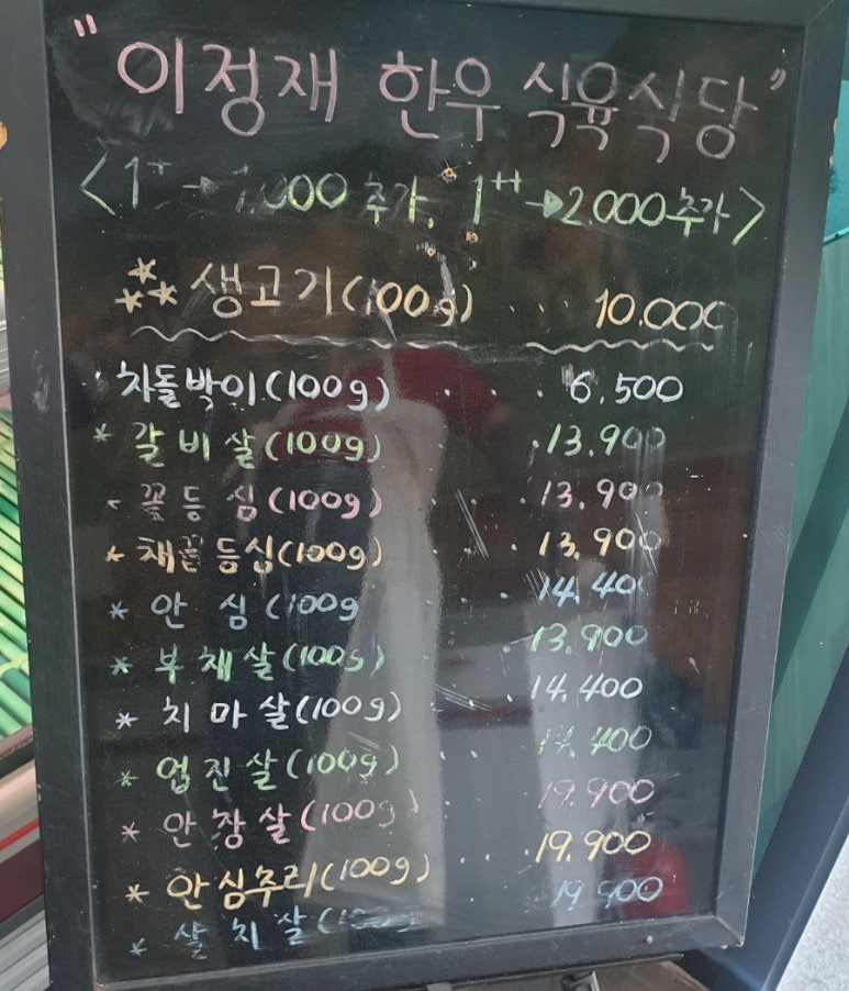 광양한우식육식당 이미지