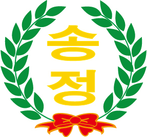 서울송정초등학교 이미지
