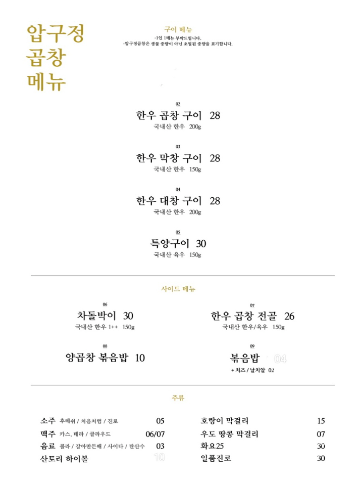 안나곱창전골 이미지