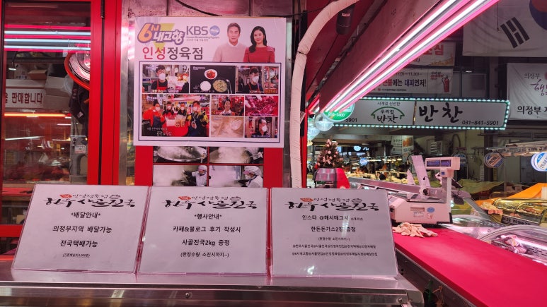 인성정육점 이미지