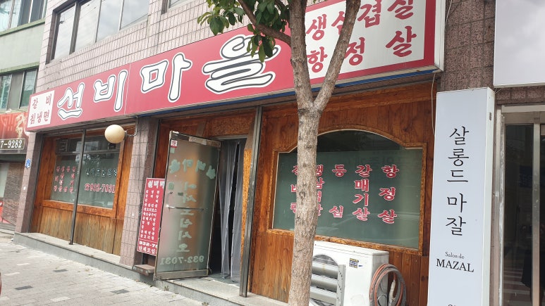 다사랑마을 이미지