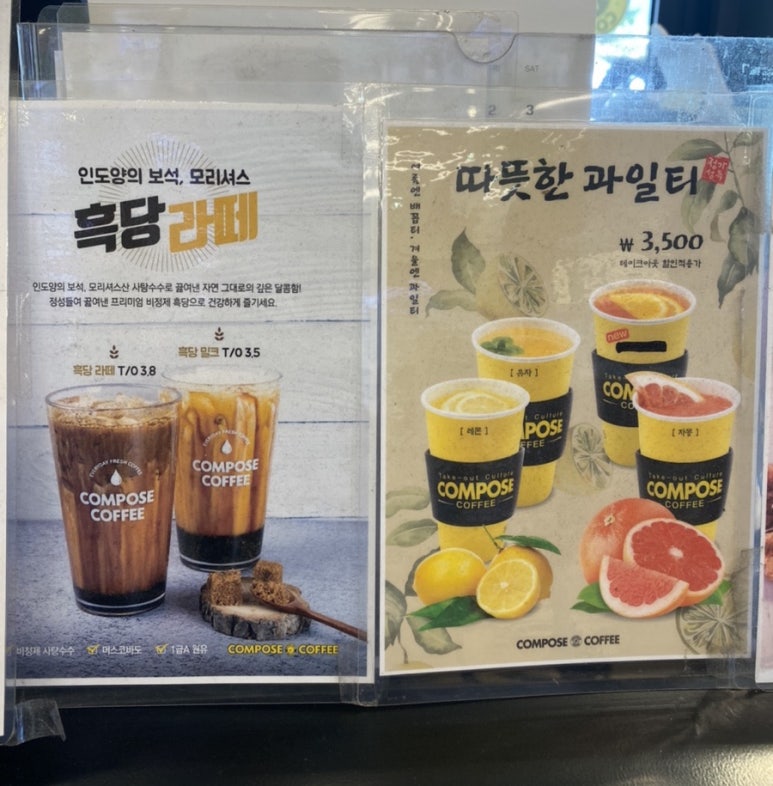 컴포즈커피매곡점 이미지