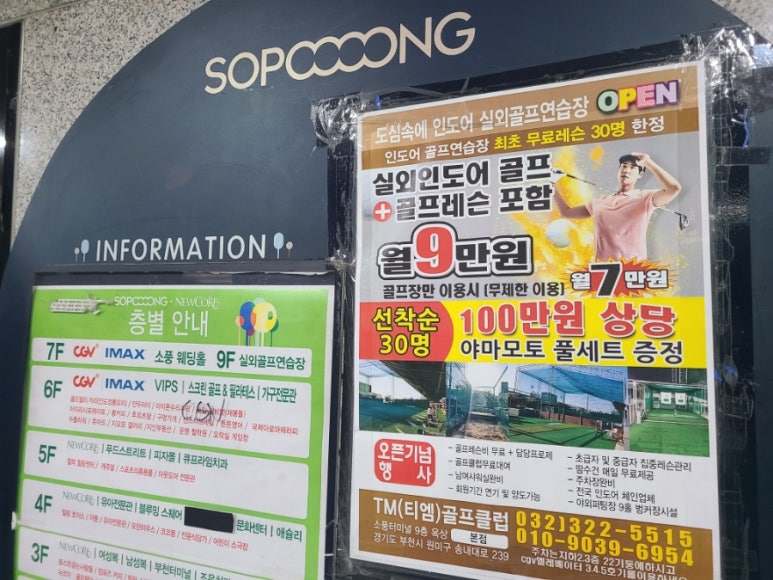 티엠골프 이미지